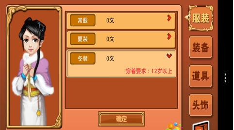 皇后成长计划直装版图1