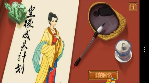 皇后成长计划直装版图2