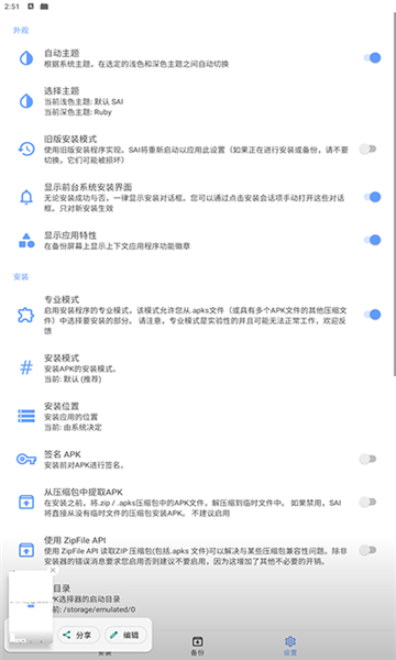 sai原版图1