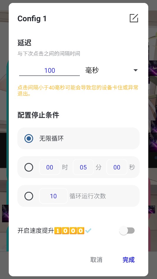 李神连点器科技版图6