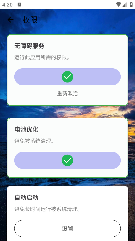 锋狼连点通用版图3