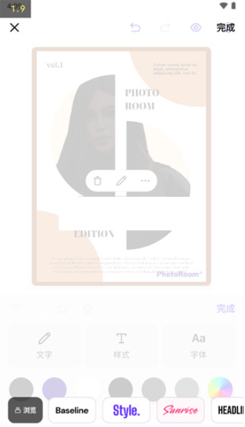 Photoroom手机正版