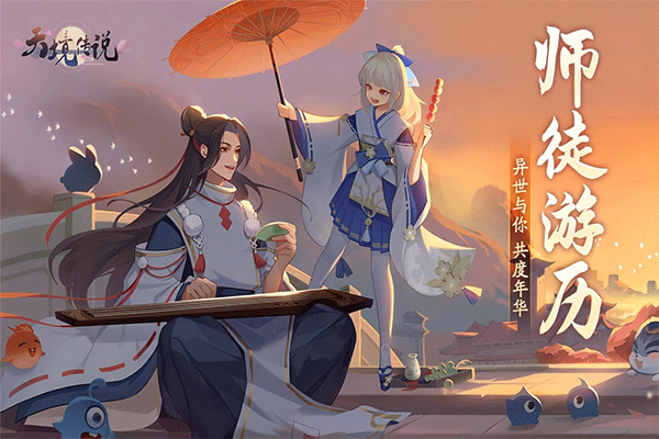天境传说折版图1