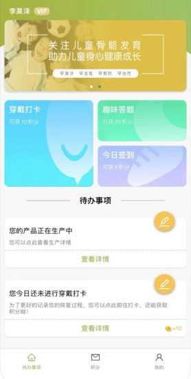 福音客户端手机正版图4
