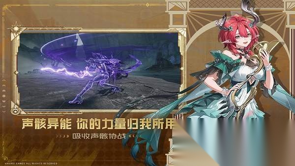 鸣潮云软件免费版图1