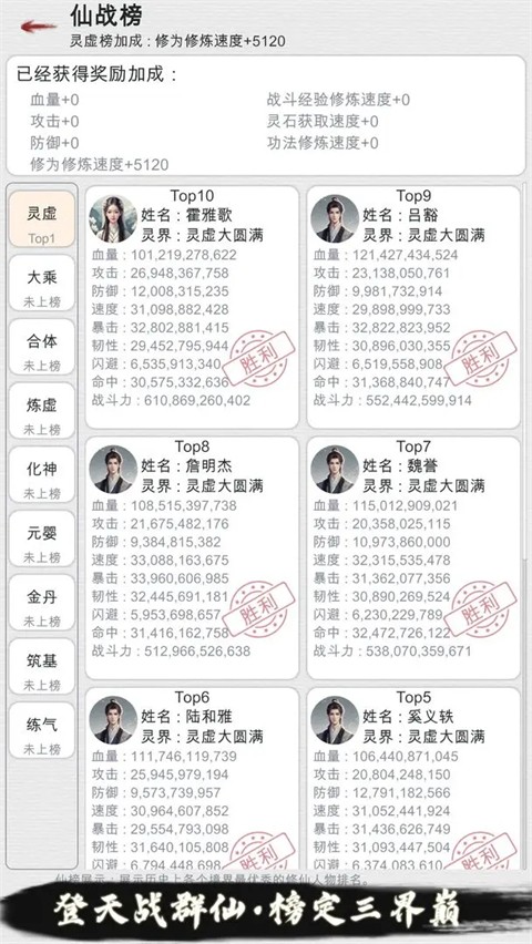 天道轮回我的修仙梦免广告版图3