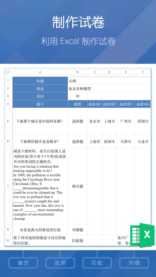 磨题帮excel格式模板官方最新版图3