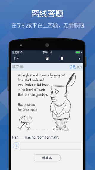 磨题帮excel格式模板官方最新版图4