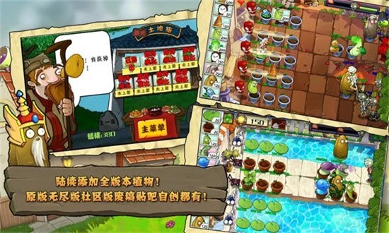 植物大战僵尸整合版