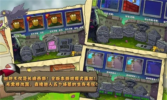 植物大战僵尸整合版