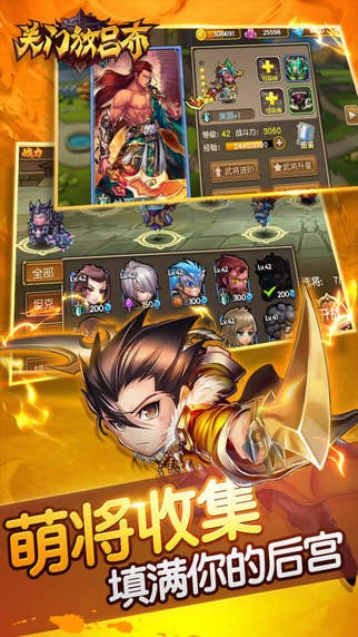 关门放吕布单机版图1