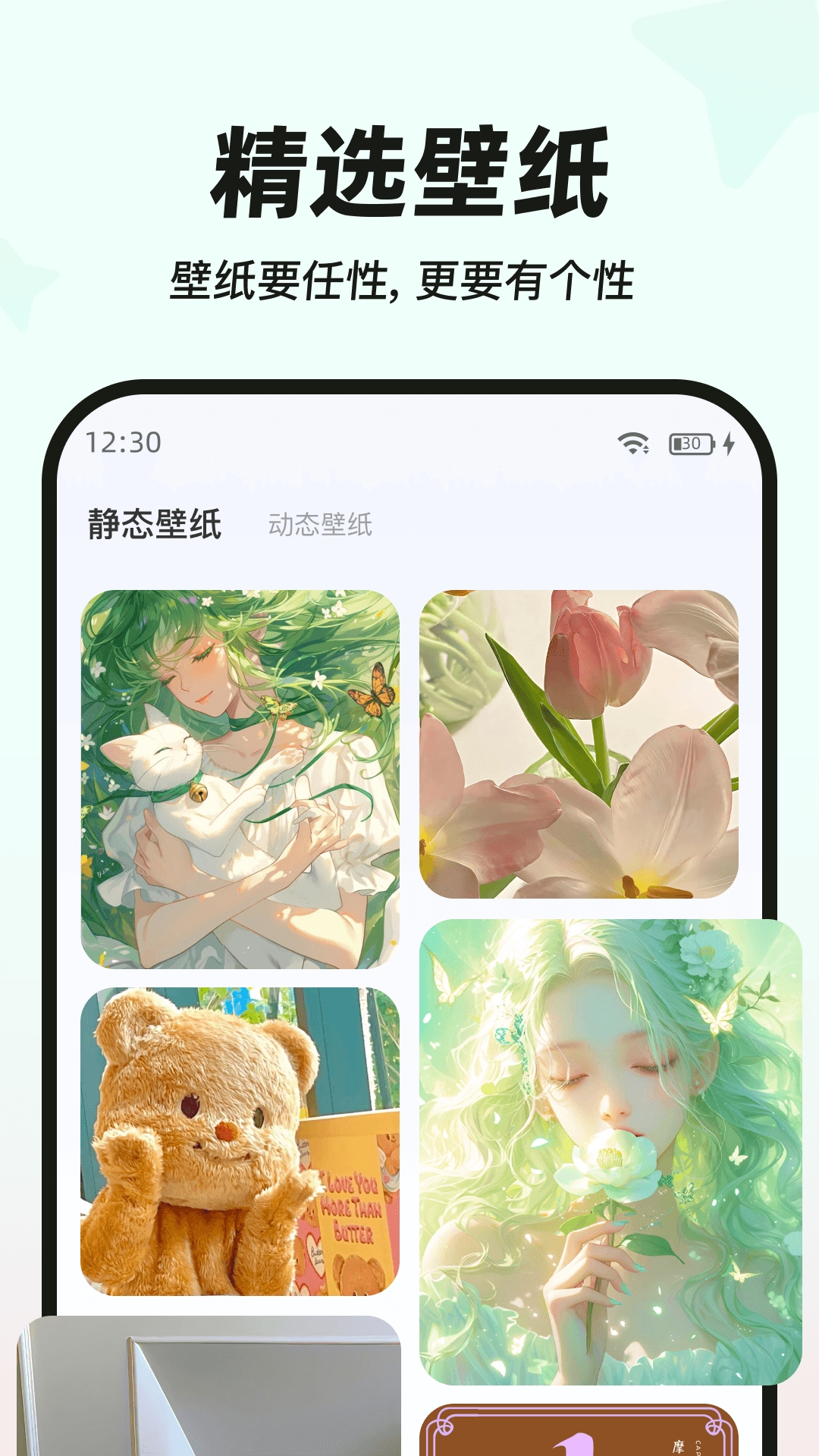 mywidget最新版图4