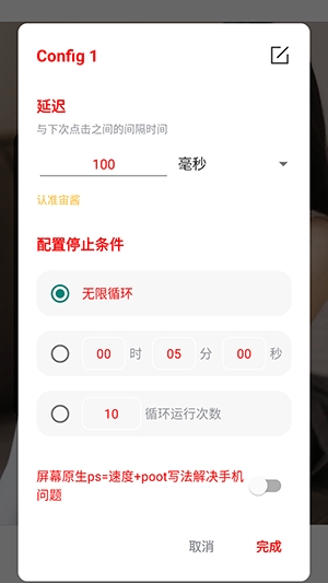 宙酱连点最新免费版图3