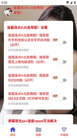 宙酱连点最新免费版图2