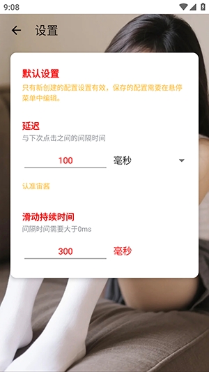 宙酱连点最新免费版图4