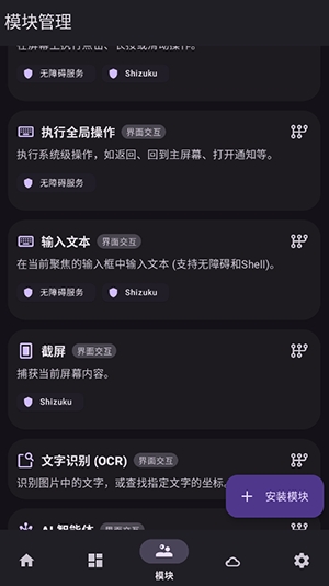 vFlow自动化安卓免费版图1