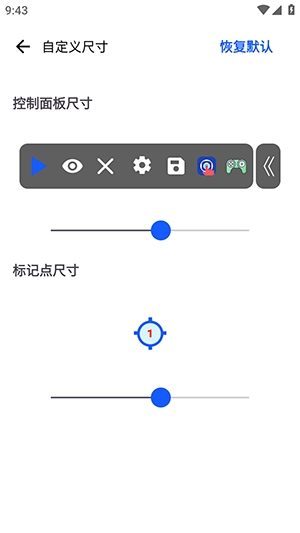 VV自动点击免费版图1