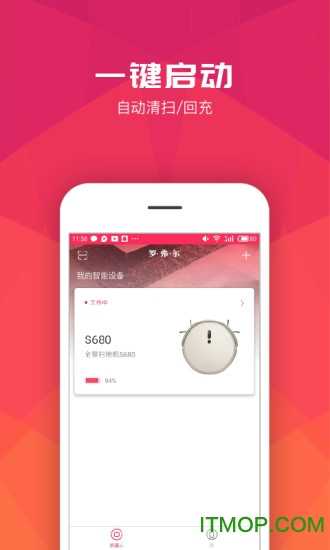 罗弗尔扫地机最新版图2