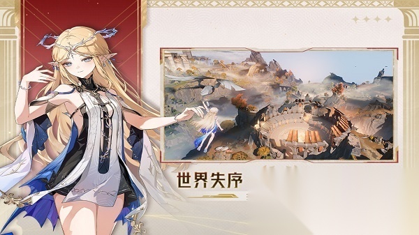 鸣潮云软件免费版图4