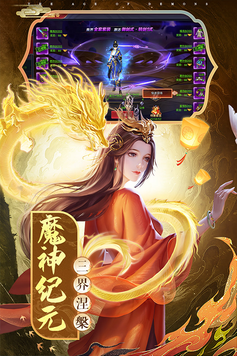 魔神纪元通用版图2