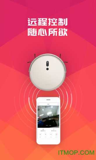 罗弗尔扫地机最新版图1