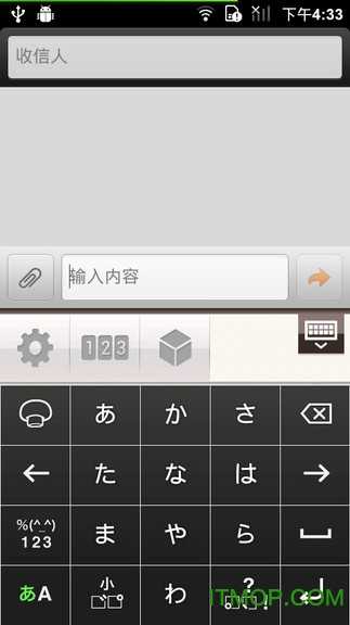 simeji手机正版图2