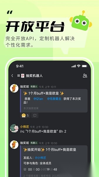 kook语音软件安卓版图3