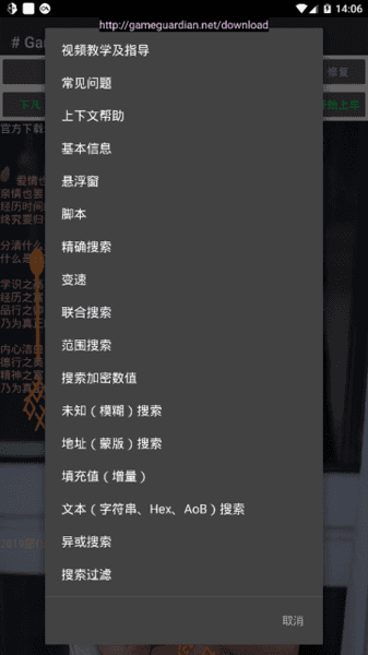 GG美化包正版图3