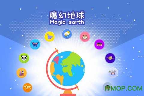 魔幻地球免费版图1