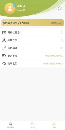 福音客户端手机正版图2