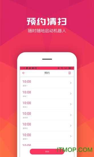 罗弗尔扫地机最新版图3
