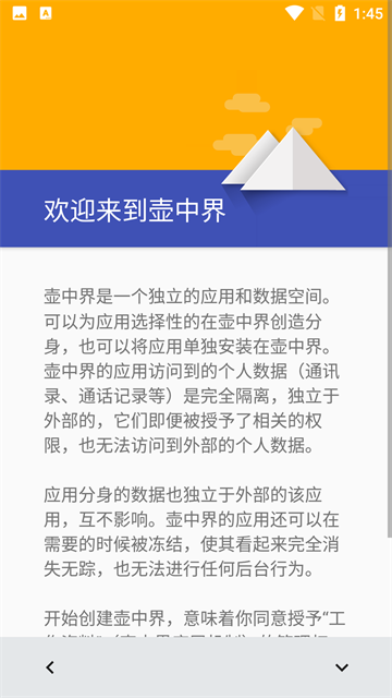 炼妖壶手机正版图2
