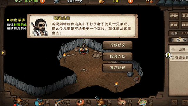 烟雨江湖单机版图1