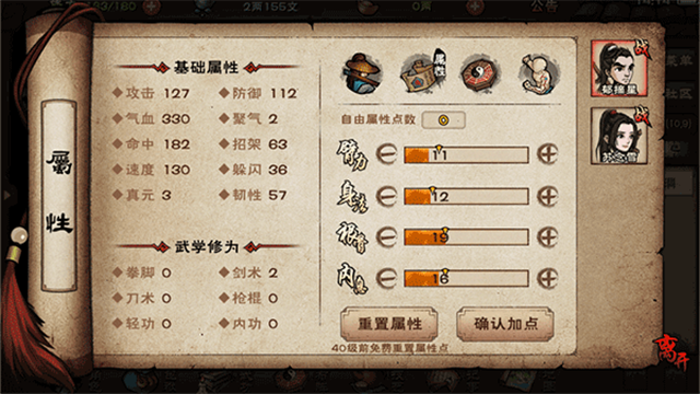 烟雨江湖单机版图2