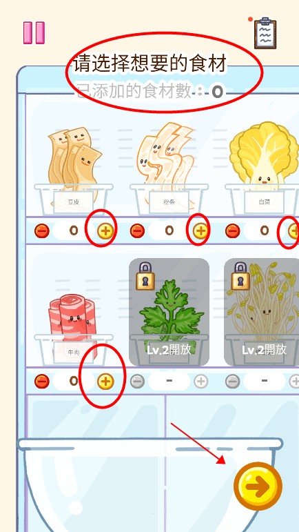 麻辣烫大师中文版(10)