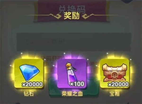 跃动小子低成本高收益开荒指南（含最新兑换码）