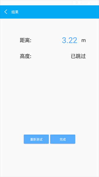 一键测距(4)