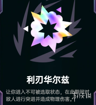 《英雄联盟》海克斯大乱斗模式中无畏战车的海克斯科技选择建议