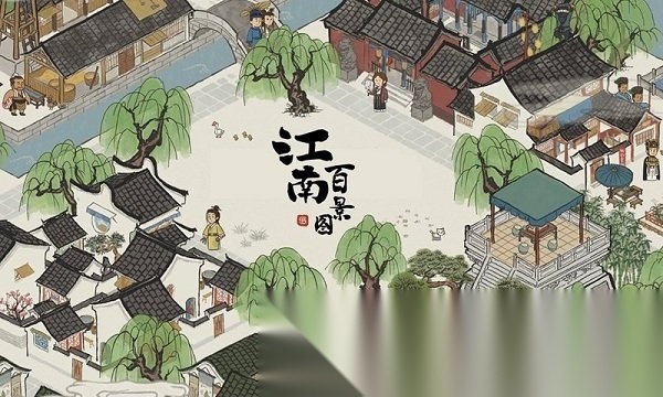 江南百景图官服免费原版图1