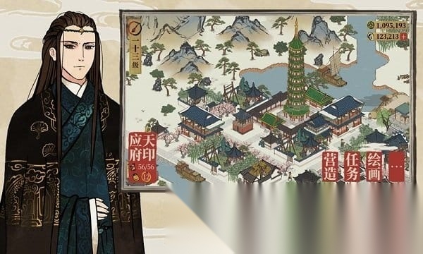 江南百景图官服免费原版图2