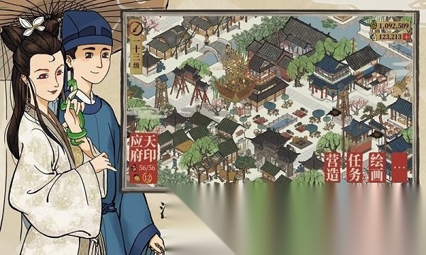 江南百景图官服免费原版图4