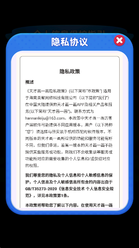 天才画一画红包版图1