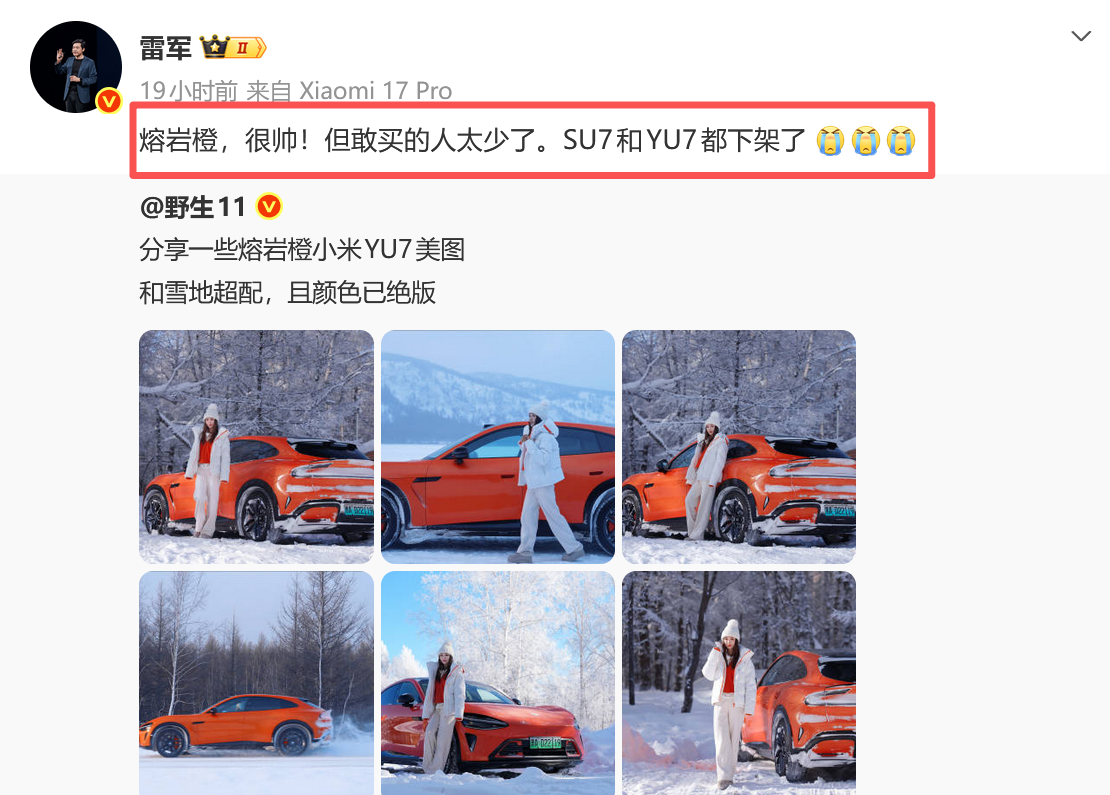 雷军三度哽咽！小米熔岩橙正式下架，背后隐情令人心酸