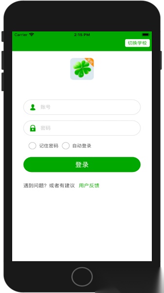 校智达家校互动平台