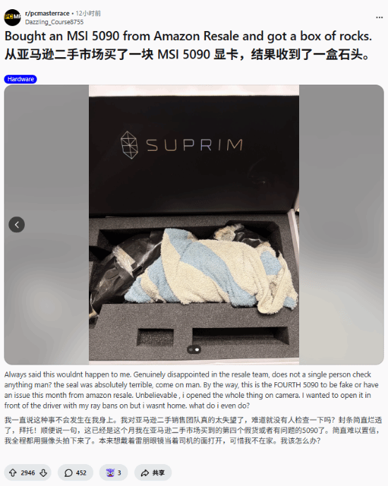 气炸了！网友花3000美元入手RTX5090，拆开包裹发现竟是一盒石头
