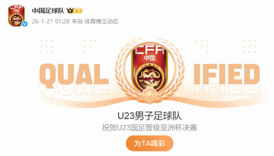 U23亚洲杯决赛对阵日本队国足能否创造历史捧起冠军奖杯？