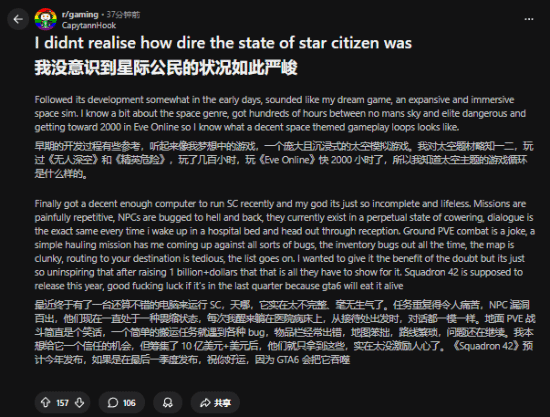 筹资十亿竟成骗局？玩家怒批《星际公民》引爆讨论！