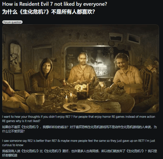 《生化危机7》哪一章节最拉胯？玩家深挖原因掀起讨论热潮