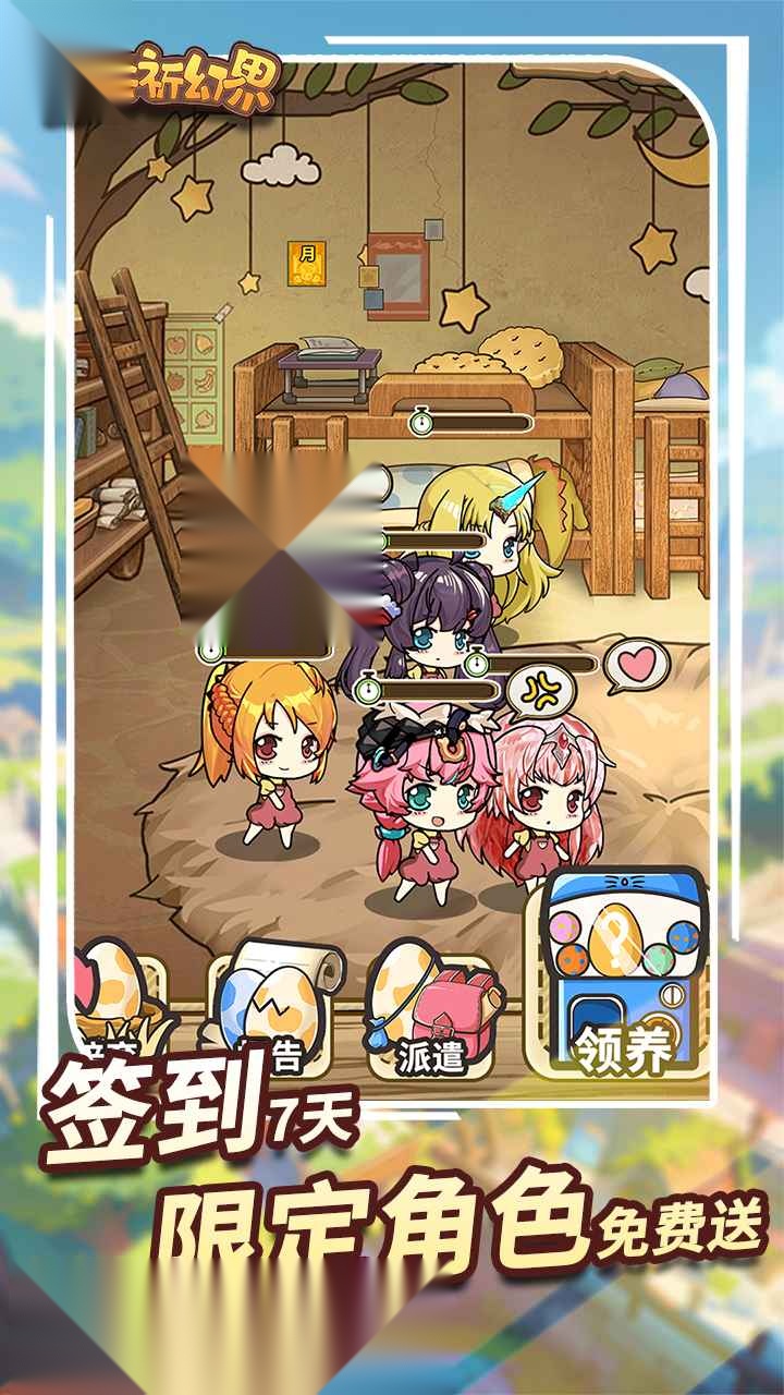 魔法祈幻界手机免费版截图3