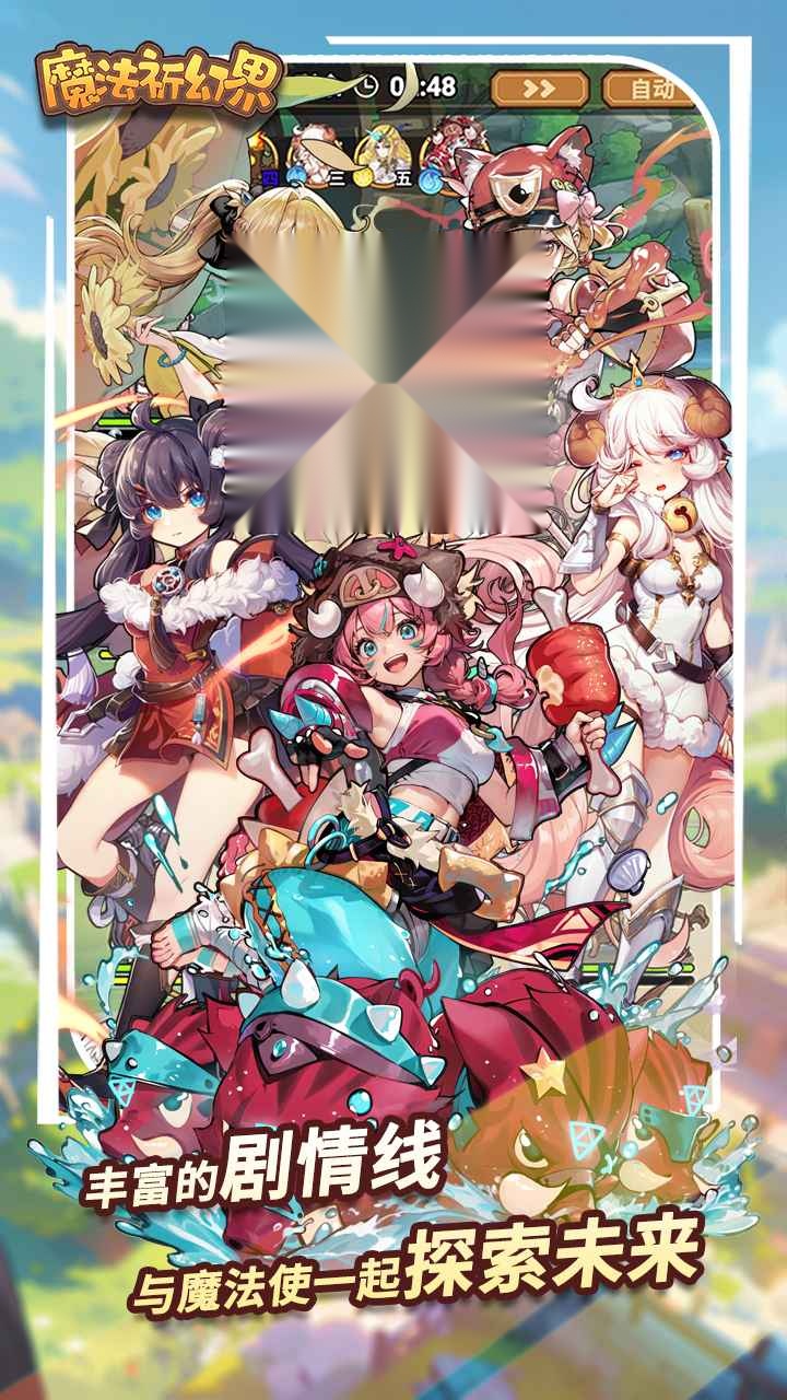 魔法祈幻界手机免费版图5